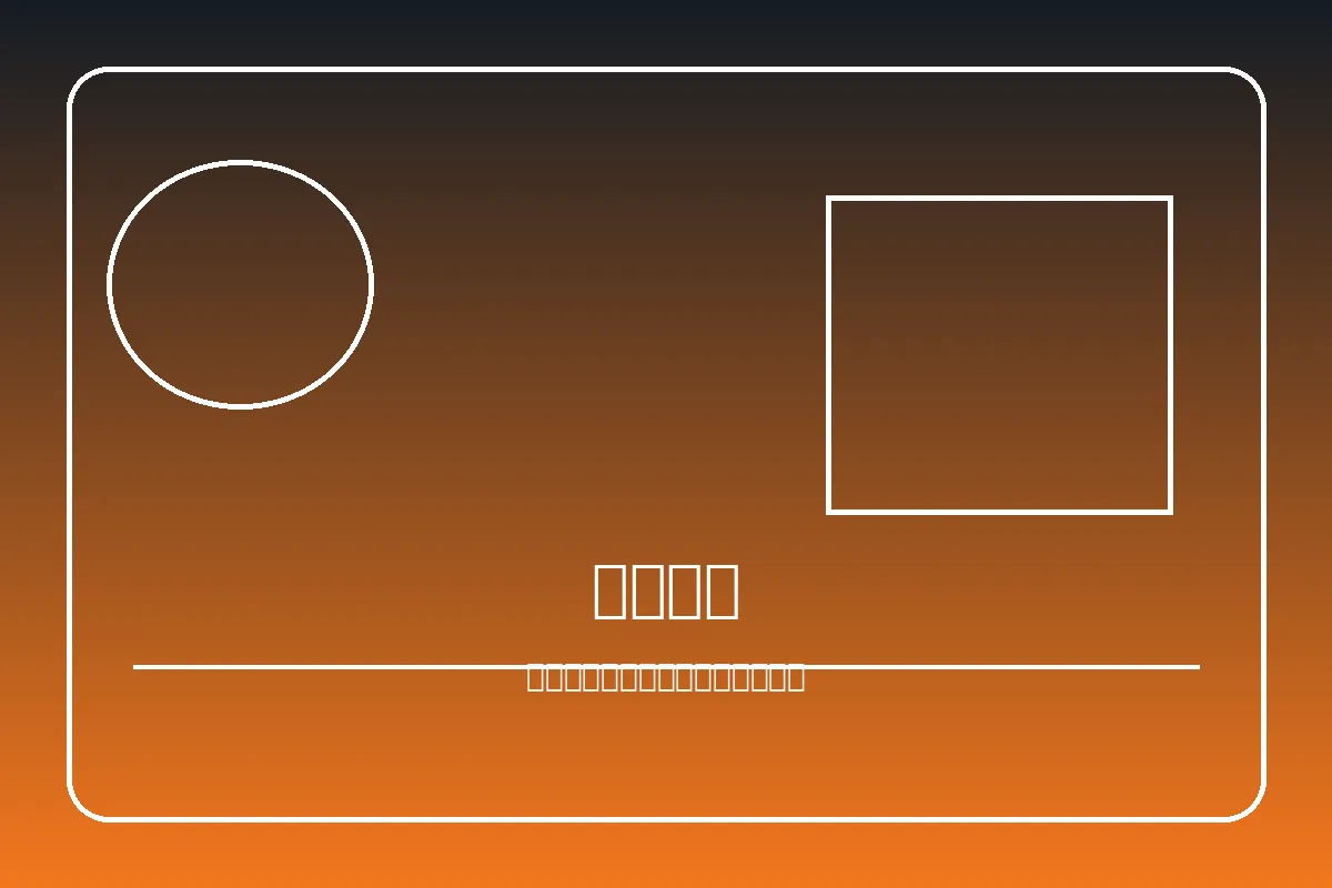 NBA篮球赛事卡片图片